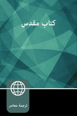 Farsi (Persian) Bible, Paperback Bible Zondervan
