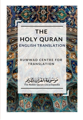 The Holy Quran - English Translation Paperback Independently Published