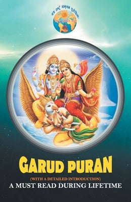 Garud Puran Paperback Diamond Pocket Books Pvt Ltd