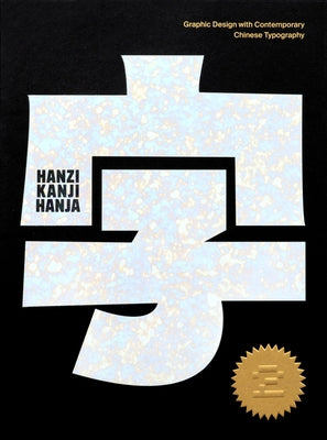 Hanzi Kanji Hanja 2: Graphic Design with Contemporary Chinese Typography Paperback Victionary