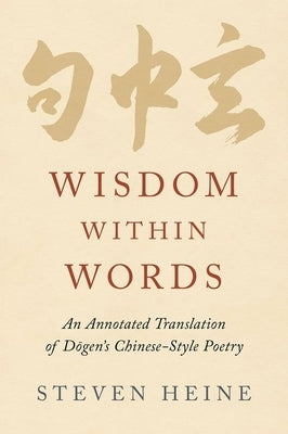 Wisdom Within Words: An Annotated Translation of DÅ Gen's Chinese-Style Poetry by Heine, Steven