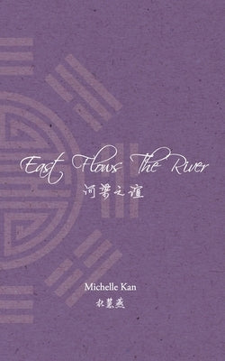 East Flows The River: 河梁之谊 Paperback Independently Published