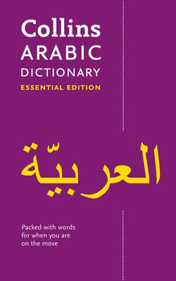 Collins Arabic Dictionary: Essential Edition by Collins Uk