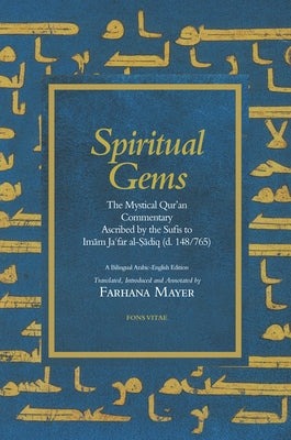 Paperback of Spiritual Gems: The Mystical Qur'an Commentary by Imam Ja'far Al-Sadiq, featuring Sulami's Haqa'ig Al-Tafsir, published by Fons Vitae.