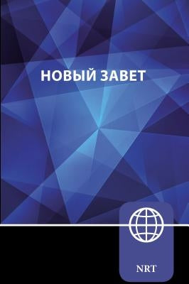 Nrt, Russian New Testament, Paperback: New Russian Translation Zondervan