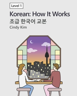 Paperback Korean language book titled "How It Works Level 1" by Independently Published, showing the cover with Korean and English text.
