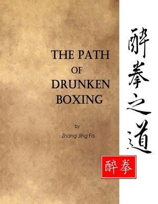 The Path of Drunken Boxing Paperback Createspace Independent Publishing Platform