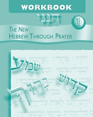 Hineni 1 - Workbook Paperback Behrman House Publishing