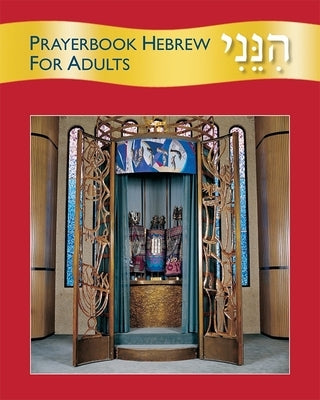 Paperback Hebrew prayerbook for adults by Behrman House Publishing, featuring pages with Hebrew text and prayer illustrations.
