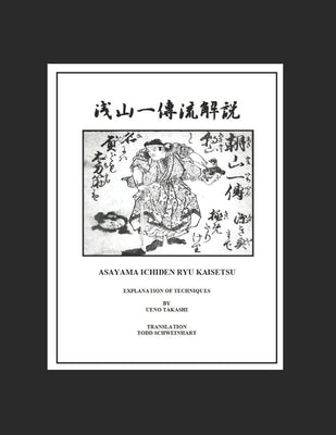 Asayama Ichiden Ryu Kaisetsu Densho: Explanation of Techniques Paperback Independently Published