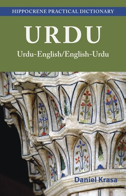 Urdu-English/English-Urdu Practical Dictionary Paperback Hippocrene Books