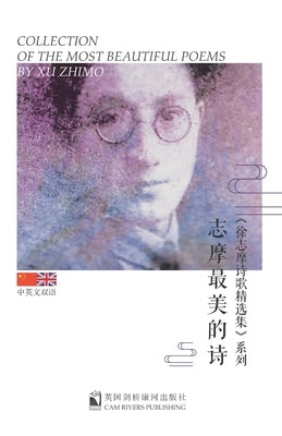 Collection of the Most Beautiful Poems by Xu Zhimo Paperback Crp