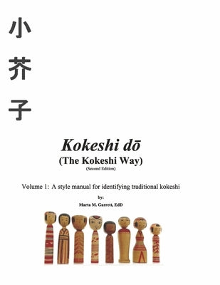 Kokeshi Do (the Kokeshi Way) Second Edition: Volume 1: A Style Manual for Identifying Traditional Kokeshi Volume 1 Paperback Bookbaby