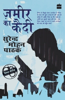 Zameer Ka Qaidi Paperback Harperhindi