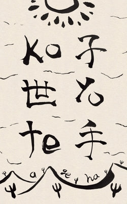 ko yo te Paperback Rain of Long Time