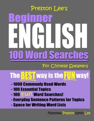 Preston Lee's Beginner English 100 Word Searches For Chinese Speakers by Preston, Matthew