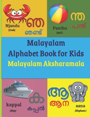 Malayalam Alphabet Book for Kids: Malayalam Aksharamala Paperback Independently Published