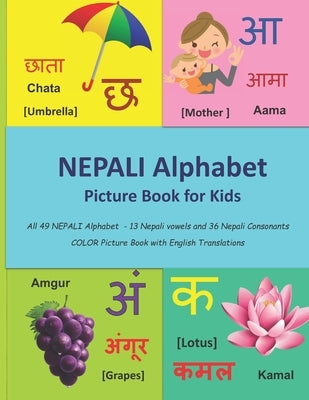 NEPALI Alphabet Picture Book for Kids Paperback Independently Published