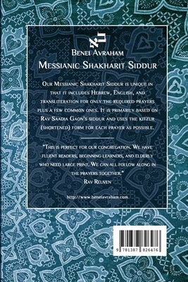 Messianic Shakharit Siddur - Paperback Paperback Lulu.com
