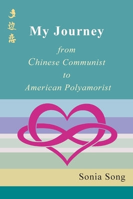My Journey: from Chinese Communist to American Polyamorist Paperback Outskirts Press