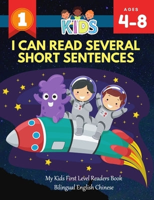 I Can Read Several Short Sentences. My Kids First Level Readers Book Bilingual English Chinese: 1st step teaching your child to read 100 easy lessons Paperback Independently Published