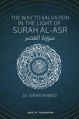 The way to Salvation in the light of Surah Al Asr: سورة العصر Paperback Dar UL Thaqafah