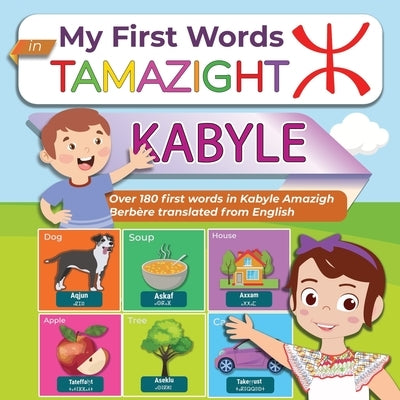 My First Words in Tamazight Kabyle: Over 180 first words in Kabyle Amazigh Berbère translated from English Paperback Independently Published
