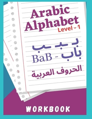 Arabic Alphabet: how to learn Arabic Alphabet - Easy way Paperback Independently Published