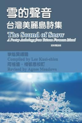 The Sound of Snow (English-Mandarin Bilingual Edition): 雪的聲音(漢英雙語版) Paperback Ehgbooks