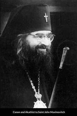 Supplicatory Canon to Saint John Maximovitch the Wonderworker Paperback Lulu.com