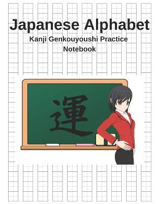 Japanese Alphabet Kanji Genkouyoushi Practice Notebook: Writing Practice Paper Genkouyoushi Workbook to Write Kanji, Kana, Katakana or Hiragana Paperback Independently Published