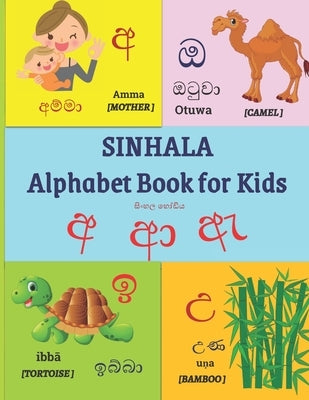 Sinhala alphabet book for kids showing Sinhala vowels with tracing, English translations, and colorful pictures on a paperback page.
