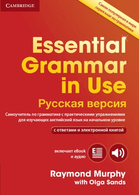 Cambridge University Press Essential Grammar in Use Book with Answers and Interactive eBook, paperback edition, in Russian.