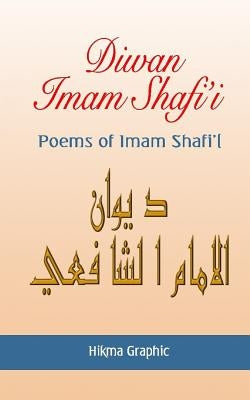 Diwan Imam Shafi'i: Poems of Imam Shafi'i Paperback Createspace Independent Publishing Platform