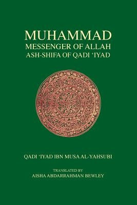 Muhammad Messenger of Allah Paperback Diwan Press