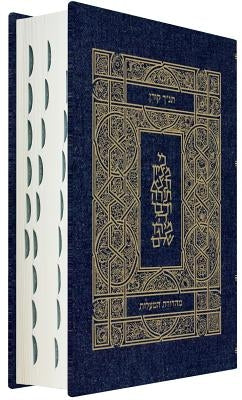 Koren Tanakh Hama'alot Edition, Jeans Koren Publishers
