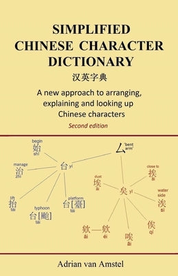 Simplified Chinese Character Dictionary: A new approach to arranging, explaining and looking up Chinese characters Paperback Createspace Independent Publishing Platform