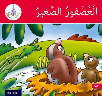 Arabic Club Readers: Red Band small sparrow paperback by Oxford University Press, USA, with CD, featuring colorful cover illustration.