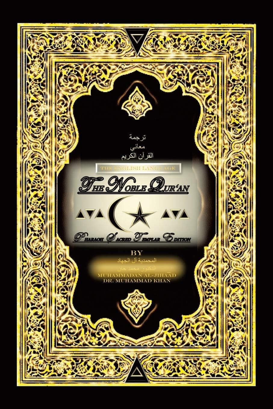 The English Language the Noble Qur'An: Pharaoh Sacred Templar Edition Religion & Spirituality Jihaad Howard