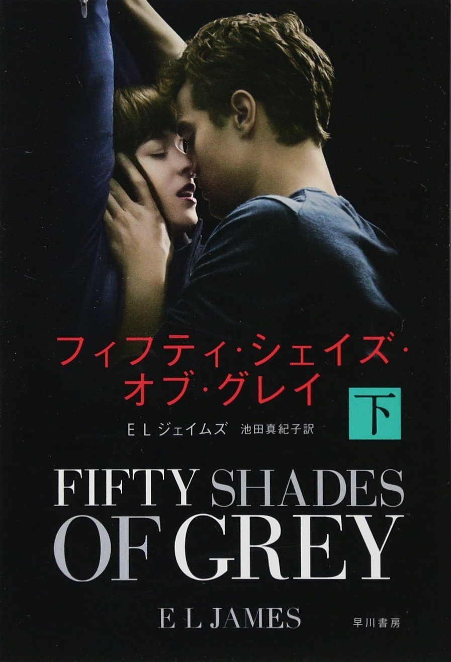 Cover image of Fifty Shades of Grey book by SureShot Books Publishing LLC, featuring a sleek design and dark color scheme.
