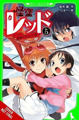 Phantom Thief Red, Vol. 5: Red Gets Kidnapped! Paperback Jy