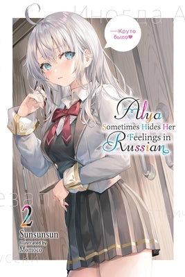 Paperback of Alya Sometimes Hides Her Feelings in Russian, Vol. 2 by Yen on, showing the book cover with title and illustration.