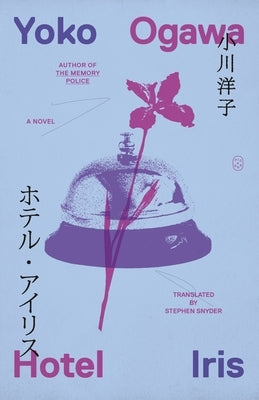Paperback edition of the Hotel Iris novel by Picador USA featuring a cover with a moody, artistic design.