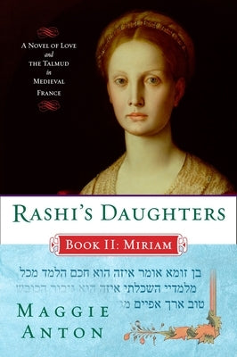 Paperback of Rashi's Daughters Book II: Miriam, a novel by Plume Books, depicting a medieval French Jewish woman and Talmudic life.