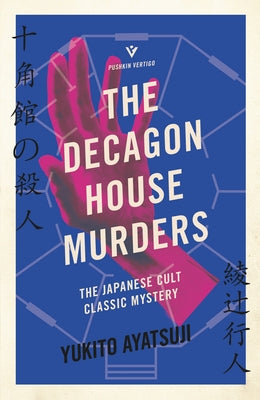 Paperback of The Decagon House Murders by Pushkin Vertigo, showing the book cover with title and author text.