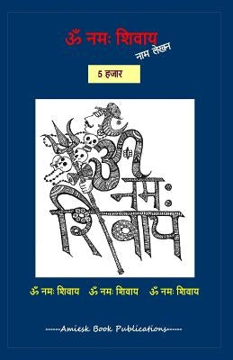 5000 Om Namah Shivay naam lekhan pustika by Gupta, Amrita