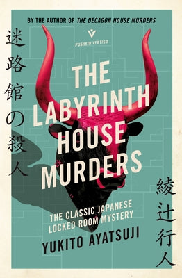 Paperback of The Labyrinth House Murders by Pushkin Vertigo, featuring cover art of a mysterious, atmospheric scene.