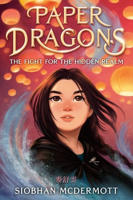 Paper Dragons: The Fight for the Hidden Realm Paperback Yearling Books