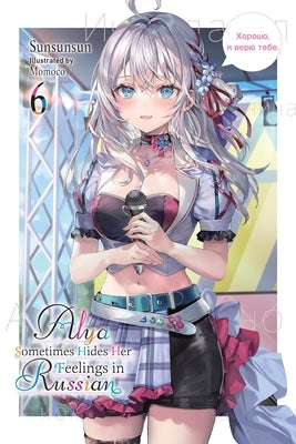 Paperback of Alya Sometimes Hides Her Feelings in Russian, Vol. 6 by Yen on, featuring a colorful cover illustration.
