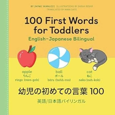 100 First Words for Toddlers: English-Japanese Bilingual: 幼児の初めての言葉 100 Paperback Callisto Kids